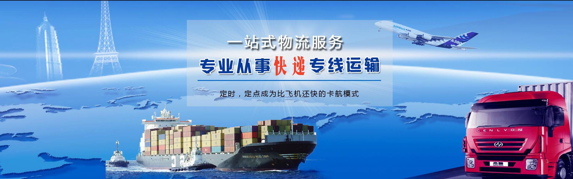 定海到加拿大物流公司-定海至加拿大物流专线-定海空运到加拿大-优时通物流有限公司