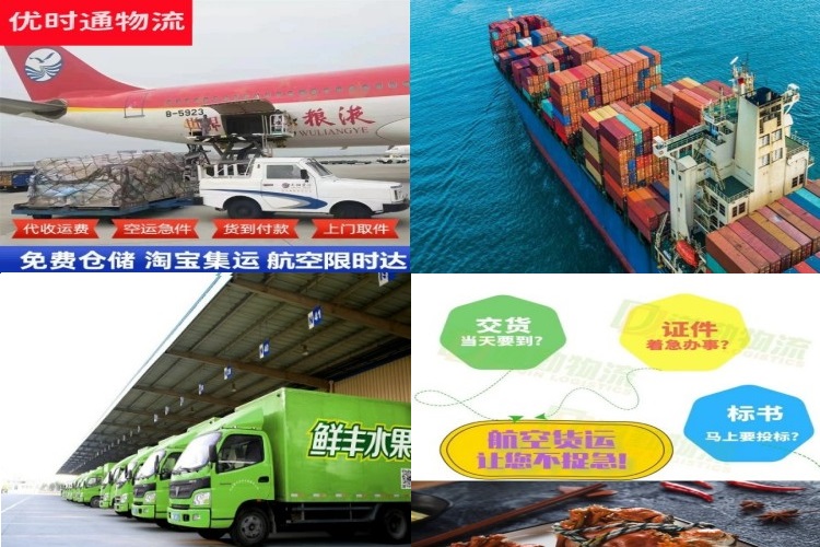 定海到加拿大航空货运公司-定海到加拿大物流专线
