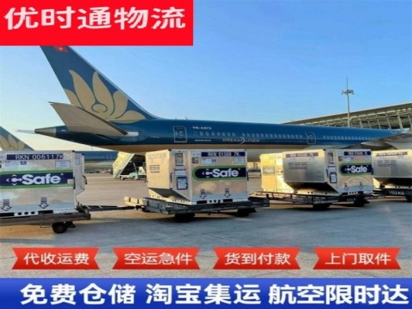 定海到加拿大空运加急专线